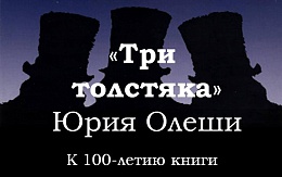 Юбилей книги